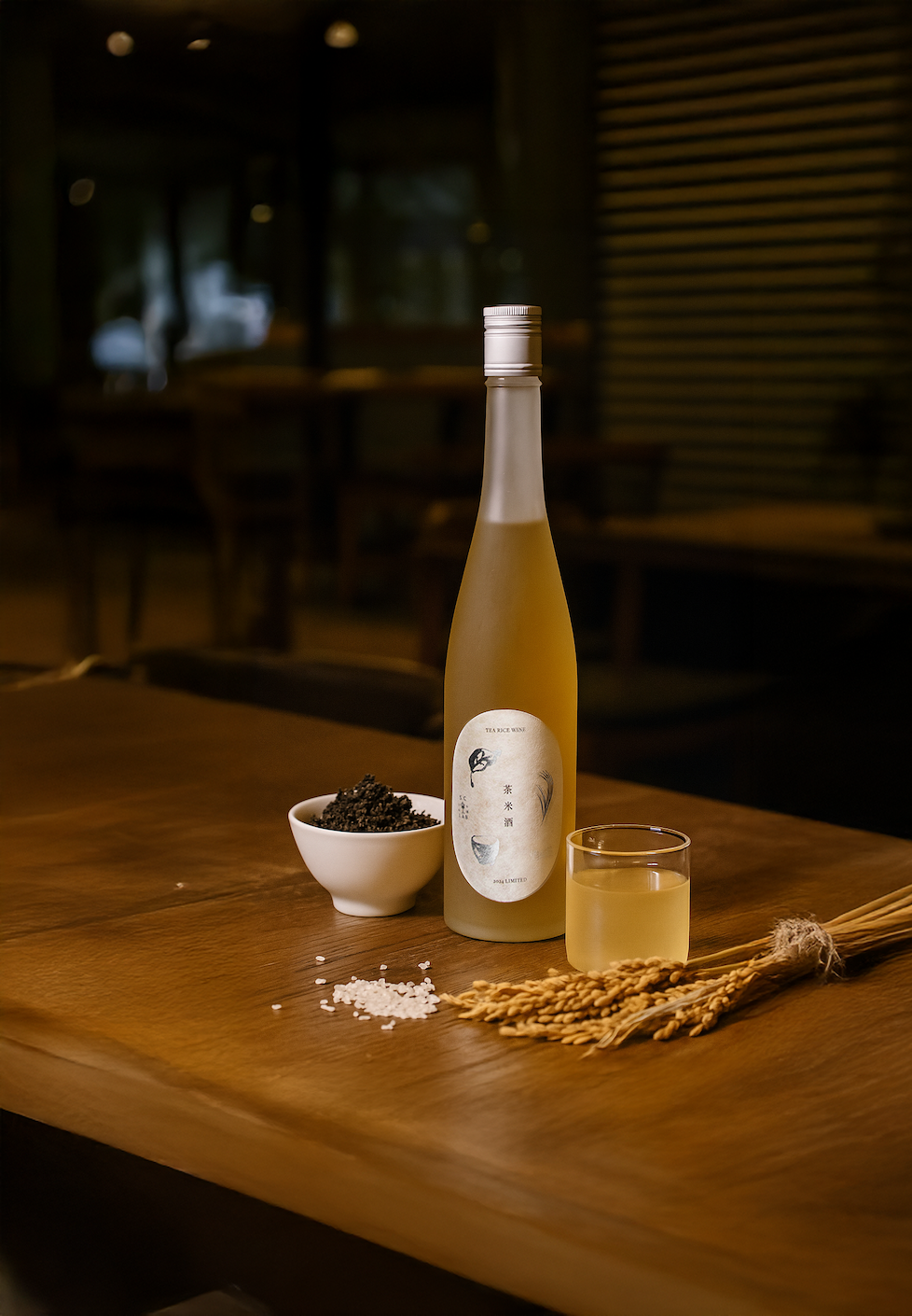 茶米酒