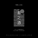 2026 Taipei Int’l Wine & Spirits Show: “Isle of Jiu Club” Unveils the Beauty of Island Terroir at Taipei World Trade Center