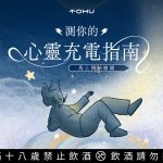 【Haven for the Soul】Log Out from the Hustle! The Online Psychological Test “Isekai Spatiotemporal Rift” Is Now Live