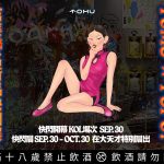 TOMU x FUPO! Crossover Collaboration! The Daytime Alcohol Party “Tipsy Rich Woman’s Co-Creation Studio” Lands at DATENSAI CLUB Taipei